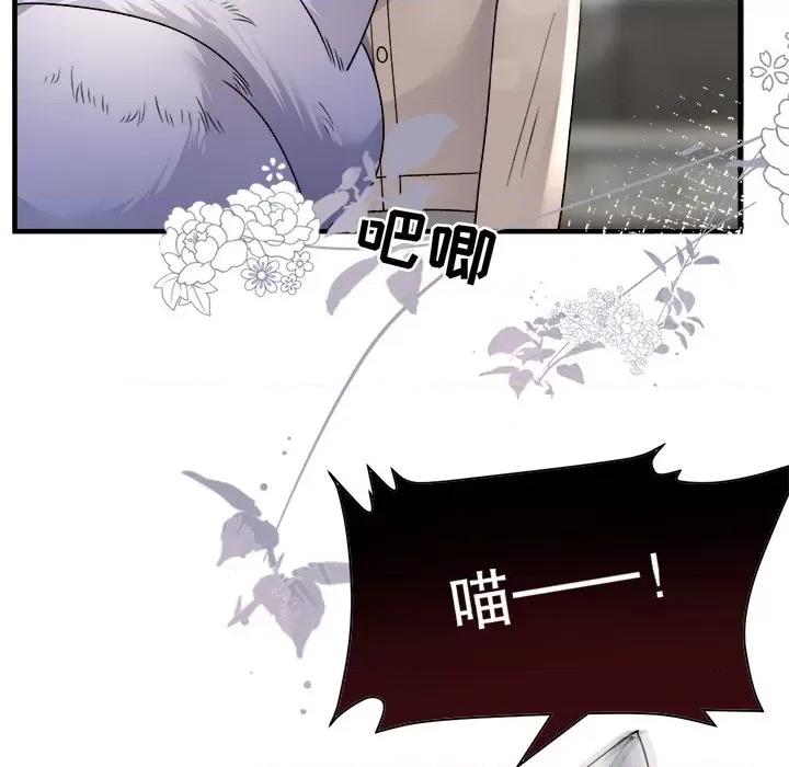 大小姐能有什么坏心眼呢？ 大小姐能有什么坏心眼呢？第 89 话 第142页
