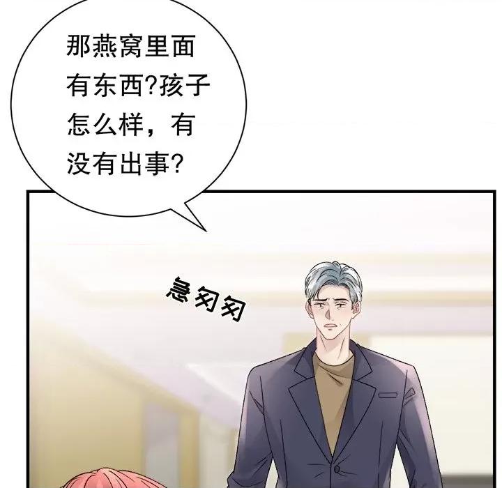 大小姐能有什么坏心眼呢？ 大小姐能有什么坏心眼呢？-大小姐能有什么坏心眼呢？ 第90话 第6页