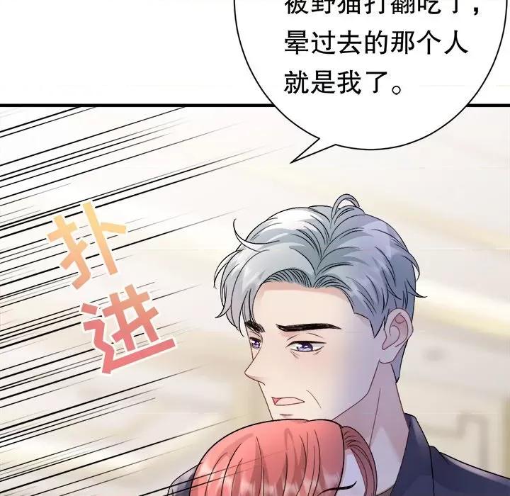 大小姐能有什么坏心眼呢？ 大小姐能有什么坏心眼呢？-大小姐能有什么坏心眼呢？ 第90话 第8页
