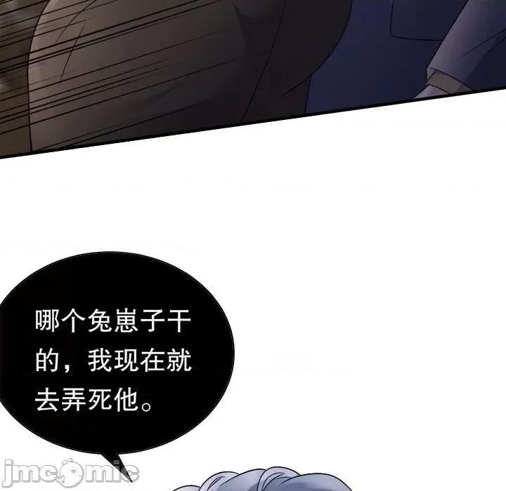 大小姐能有什么坏心眼呢？ 大小姐能有什么坏心眼呢？-大小姐能有什么坏心眼呢？ 第90话 第10页