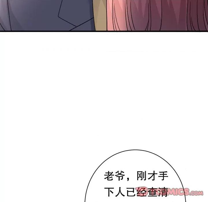 大小姐能有什么坏心眼呢？ 大小姐能有什么坏心眼呢？-大小姐能有什么坏心眼呢？ 第90话 第12页