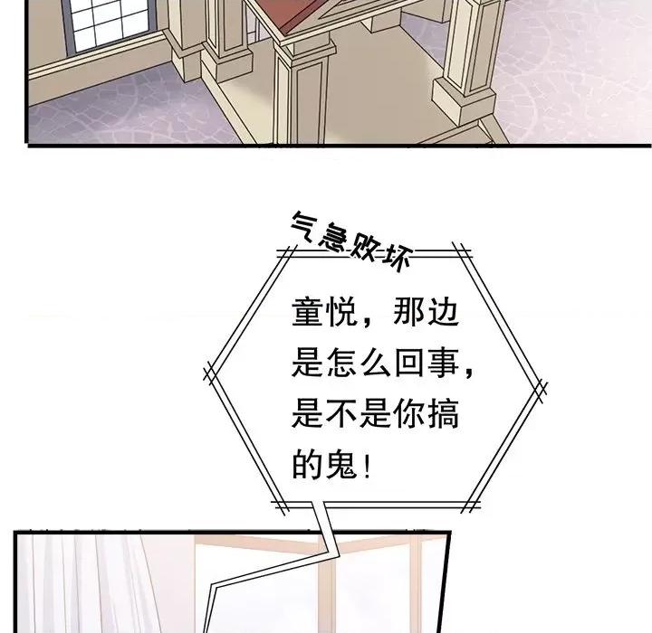 大小姐能有什么坏心眼呢？ 大小姐能有什么坏心眼呢？-大小姐能有什么坏心眼呢？ 第90话 第18页