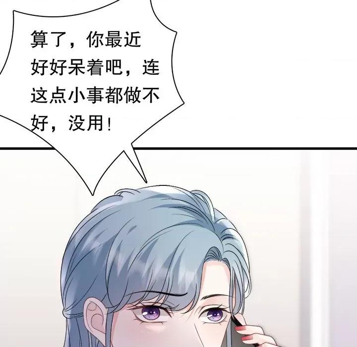 大小姐能有什么坏心眼呢？ 大小姐能有什么坏心眼呢？-大小姐能有什么坏心眼呢？ 第90话 第22页