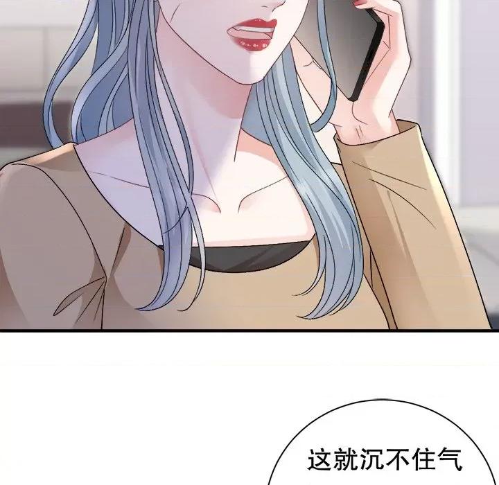 大小姐能有什么坏心眼呢？ 大小姐能有什么坏心眼呢？-大小姐能有什么坏心眼呢？ 第90话 第23页