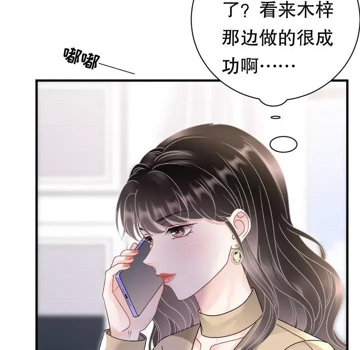 大小姐能有什么坏心眼呢？ 大小姐能有什么坏心眼呢？-大小姐能有什么坏心眼呢？ 第90话 第24页