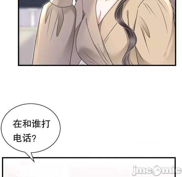 大小姐能有什么坏心眼呢？ 大小姐能有什么坏心眼呢？-大小姐能有什么坏心眼呢？ 第90话 第25页