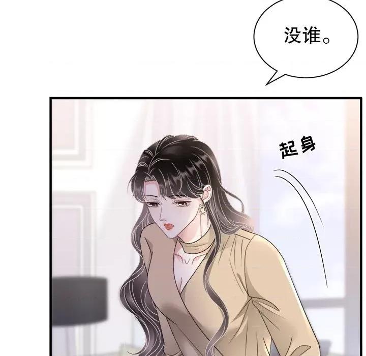 大小姐能有什么坏心眼呢？ 大小姐能有什么坏心眼呢？-大小姐能有什么坏心眼呢？ 第90话 第27页