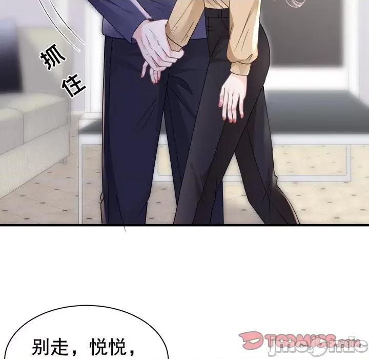 大小姐能有什么坏心眼呢？ 大小姐能有什么坏心眼呢？-大小姐能有什么坏心眼呢？ 第90话 第30页
