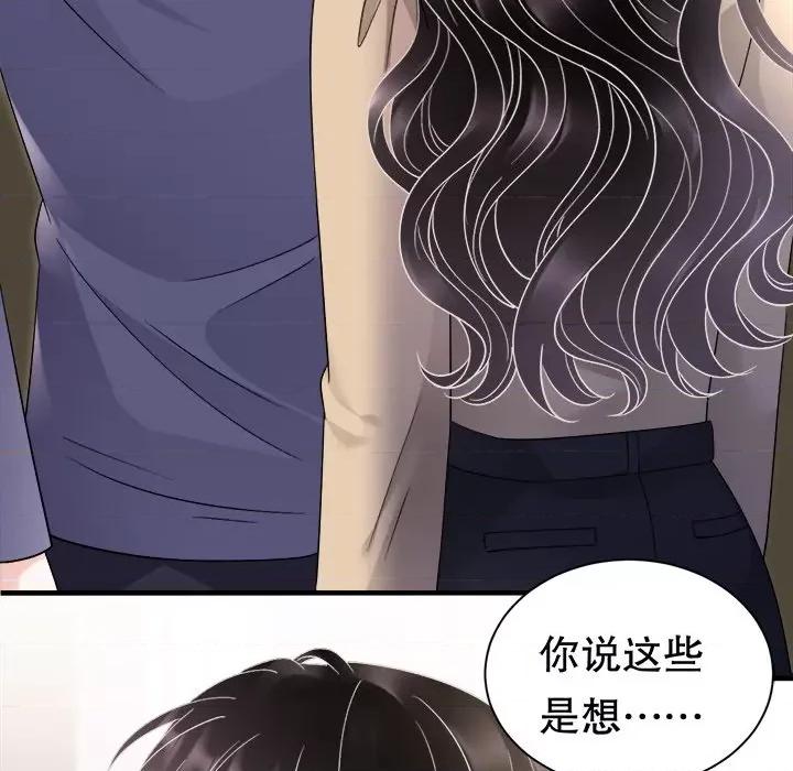 大小姐能有什么坏心眼呢？ 大小姐能有什么坏心眼呢？-大小姐能有什么坏心眼呢？ 第90话 第36页