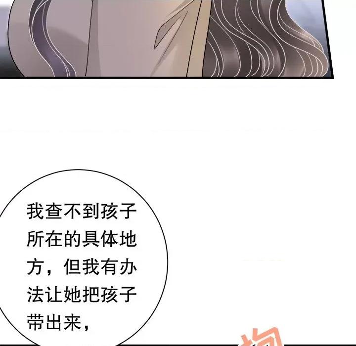 大小姐能有什么坏心眼呢？ 大小姐能有什么坏心眼呢？-大小姐能有什么坏心眼呢？ 第90话 第38页