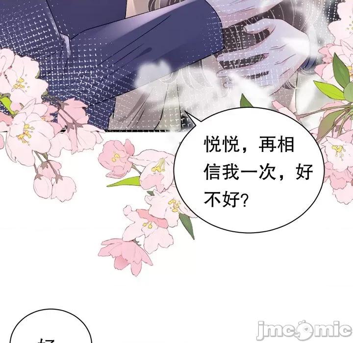 大小姐能有什么坏心眼呢？ 大小姐能有什么坏心眼呢？-大小姐能有什么坏心眼呢？ 第90话 第40页