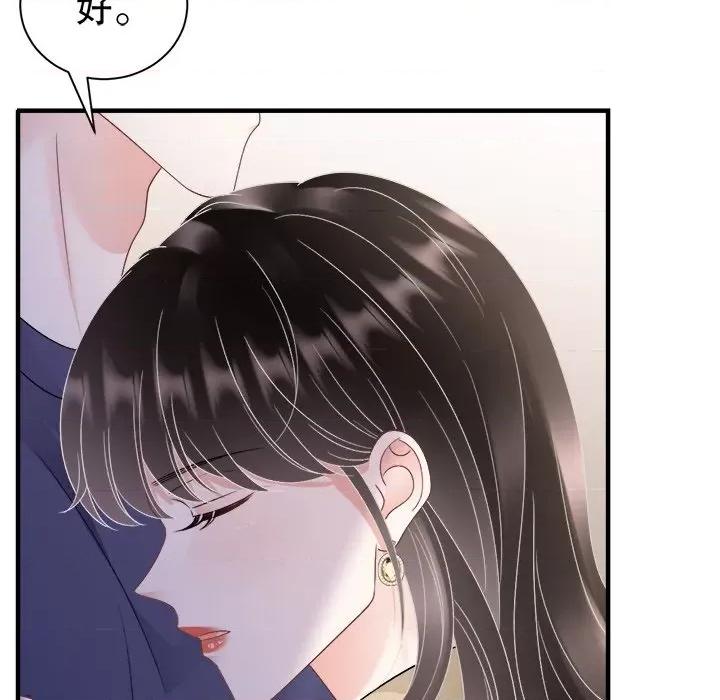 大小姐能有什么坏心眼呢？ 大小姐能有什么坏心眼呢？-大小姐能有什么坏心眼呢？ 第90话 第41页