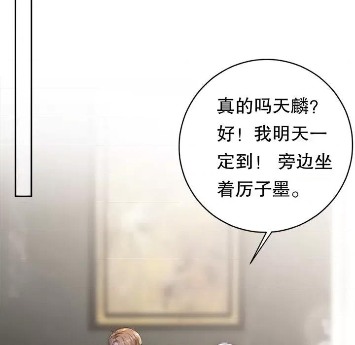 大小姐能有什么坏心眼呢？ 大小姐能有什么坏心眼呢？-大小姐能有什么坏心眼呢？ 第90话 第43页