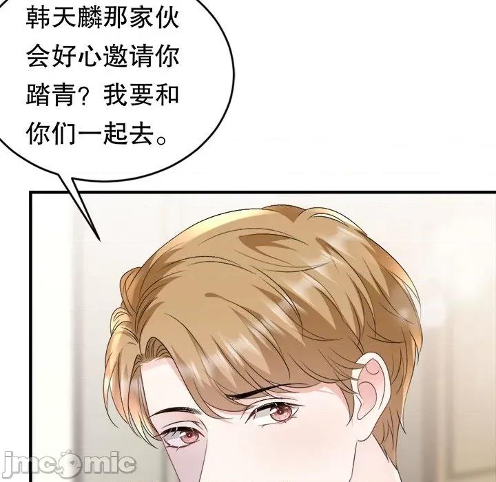 大小姐能有什么坏心眼呢？ 大小姐能有什么坏心眼呢？-大小姐能有什么坏心眼呢？ 第90话 第45页