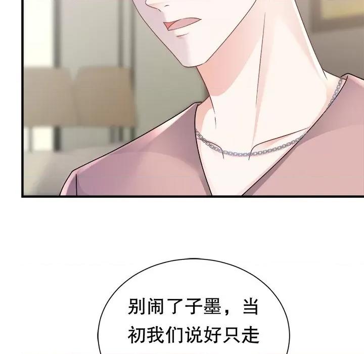 大小姐能有什么坏心眼呢？ 大小姐能有什么坏心眼呢？-大小姐能有什么坏心眼呢？ 第90话 第46页