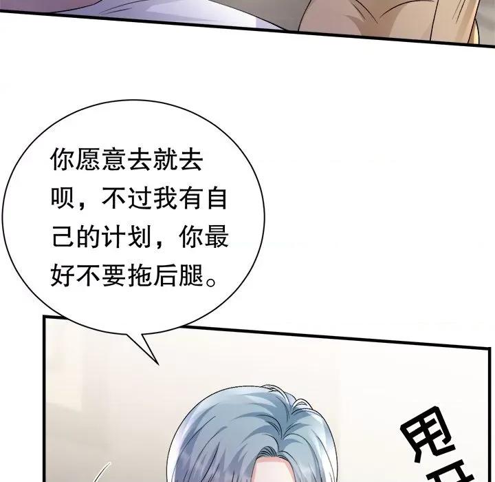 大小姐能有什么坏心眼呢？ 大小姐能有什么坏心眼呢？-大小姐能有什么坏心眼呢？ 第90话 第52页