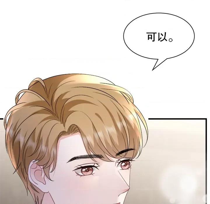 大小姐能有什么坏心眼呢？ 大小姐能有什么坏心眼呢？-大小姐能有什么坏心眼呢？ 第90话 第54页