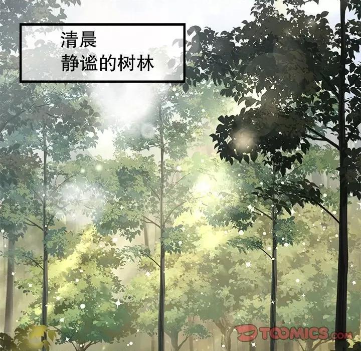 大小姐能有什么坏心眼呢？ 大小姐能有什么坏心眼呢？-大小姐能有什么坏心眼呢？ 第90话 第57页