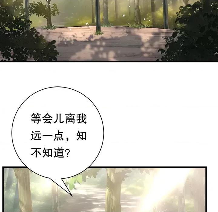 大小姐能有什么坏心眼呢？ 大小姐能有什么坏心眼呢？-大小姐能有什么坏心眼呢？ 第90话 第58页
