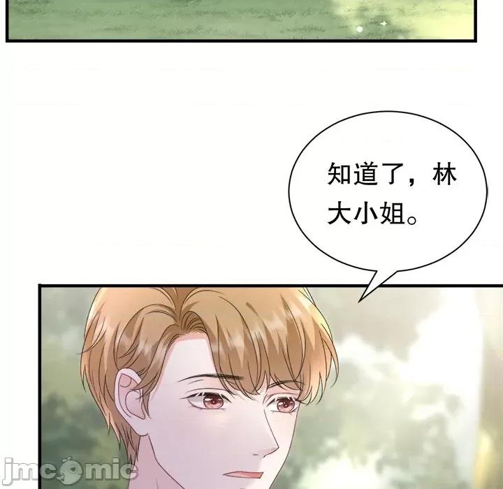 大小姐能有什么坏心眼呢？ 大小姐能有什么坏心眼呢？-大小姐能有什么坏心眼呢？ 第90话 第60页