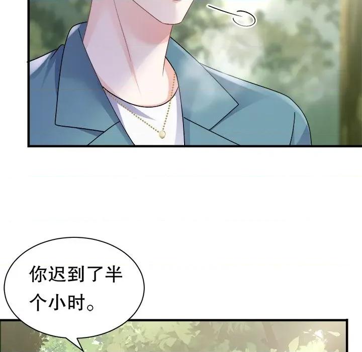 大小姐能有什么坏心眼呢？ 大小姐能有什么坏心眼呢？-大小姐能有什么坏心眼呢？ 第90话 第61页