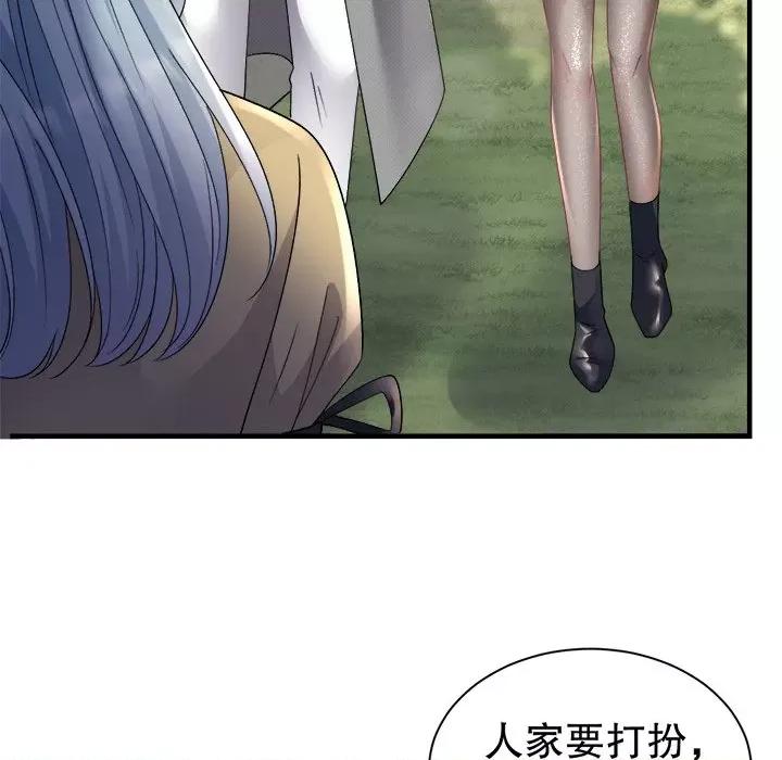 大小姐能有什么坏心眼呢？ 大小姐能有什么坏心眼呢？-大小姐能有什么坏心眼呢？ 第90话 第63页