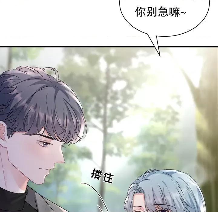 大小姐能有什么坏心眼呢？ 大小姐能有什么坏心眼呢？-大小姐能有什么坏心眼呢？ 第90话 第64页