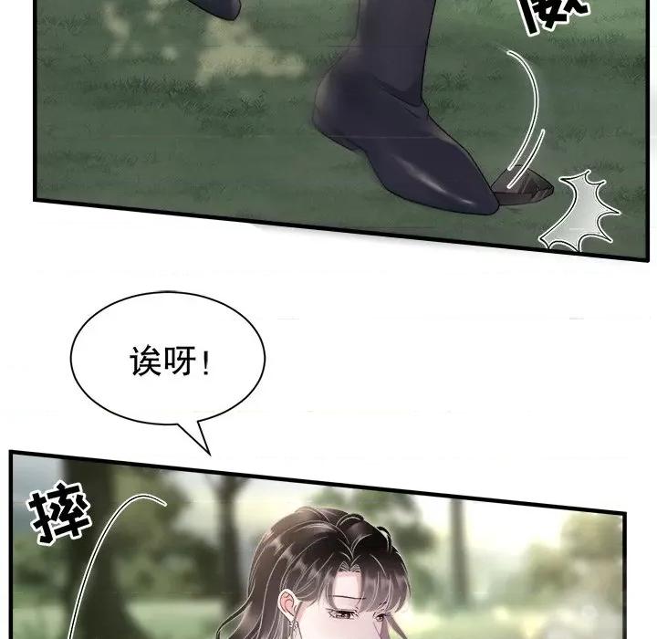 大小姐能有什么坏心眼呢？ 大小姐能有什么坏心眼呢？-大小姐能有什么坏心眼呢？ 第90话 第67页