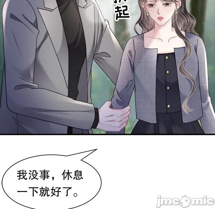 大小姐能有什么坏心眼呢？ 大小姐能有什么坏心眼呢？-大小姐能有什么坏心眼呢？ 第90话 第70页