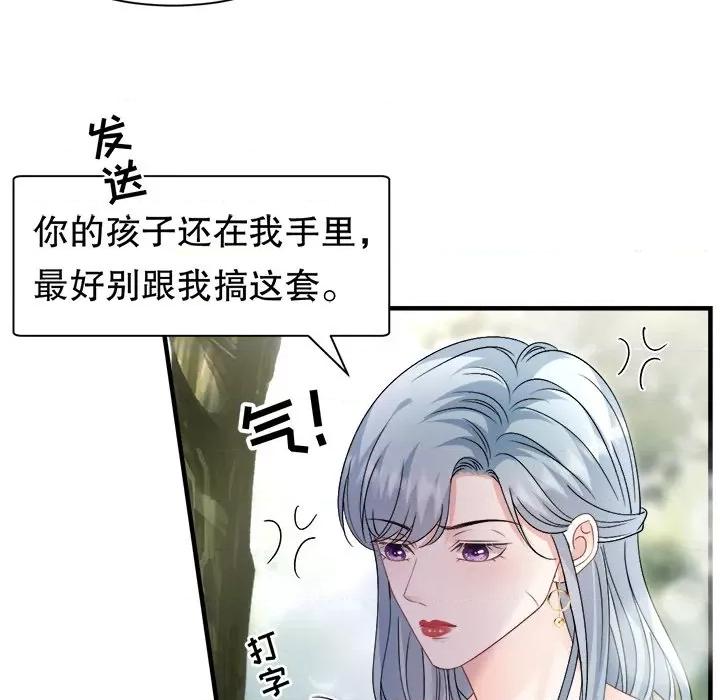 大小姐能有什么坏心眼呢？ 大小姐能有什么坏心眼呢？-大小姐能有什么坏心眼呢？ 第90话 第71页