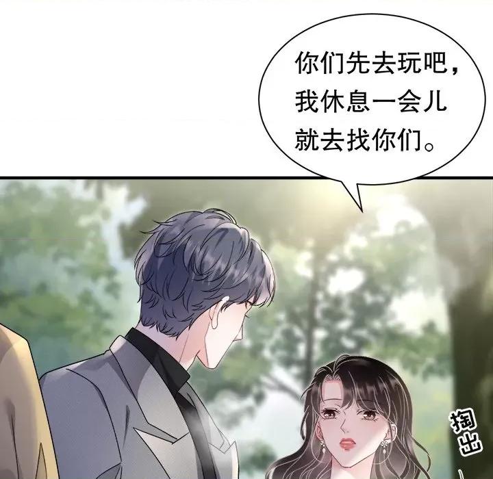 大小姐能有什么坏心眼呢？ 大小姐能有什么坏心眼呢？-大小姐能有什么坏心眼呢？ 第90话 第73页