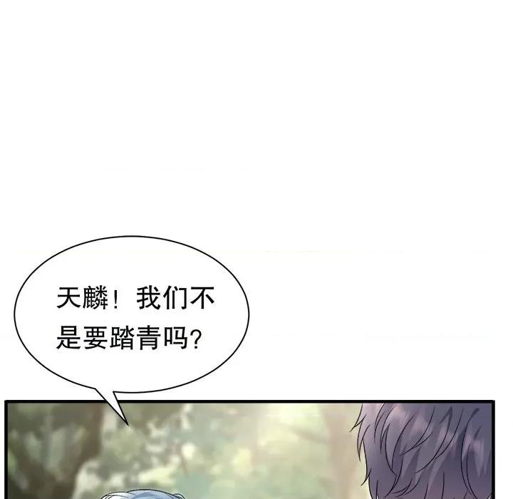 大小姐能有什么坏心眼呢？ 大小姐能有什么坏心眼呢？-大小姐能有什么坏心眼呢？ 第90话 第77页