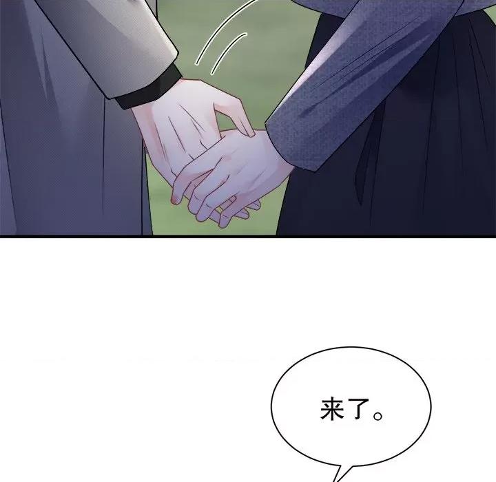 大小姐能有什么坏心眼呢？ 大小姐能有什么坏心眼呢？-大小姐能有什么坏心眼呢？ 第90话 第81页