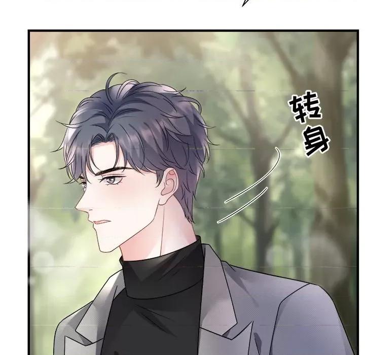 大小姐能有什么坏心眼呢？ 大小姐能有什么坏心眼呢？-大小姐能有什么坏心眼呢？ 第90话 第82页