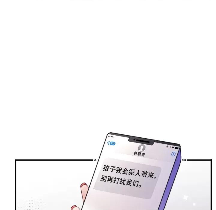 大小姐能有什么坏心眼呢？ 大小姐能有什么坏心眼呢？-大小姐能有什么坏心眼呢？ 第90话 第87页