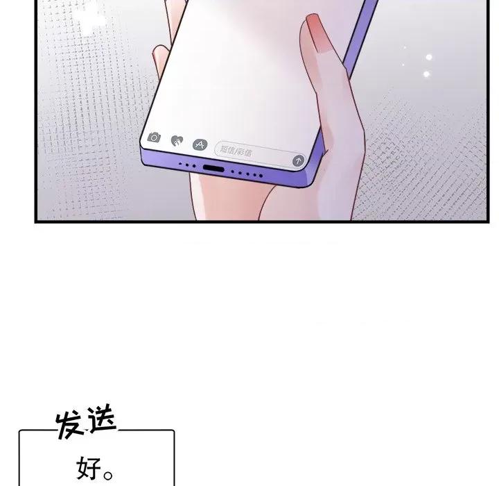 大小姐能有什么坏心眼呢？ 大小姐能有什么坏心眼呢？-大小姐能有什么坏心眼呢？ 第90话 第88页