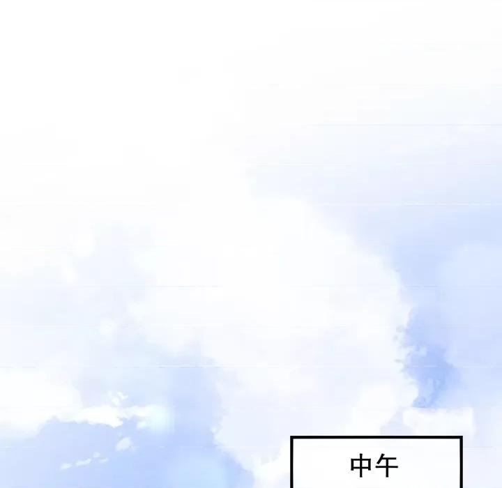 大小姐能有什么坏心眼呢？ 大小姐能有什么坏心眼呢？-大小姐能有什么坏心眼呢？ 第90话 第91页