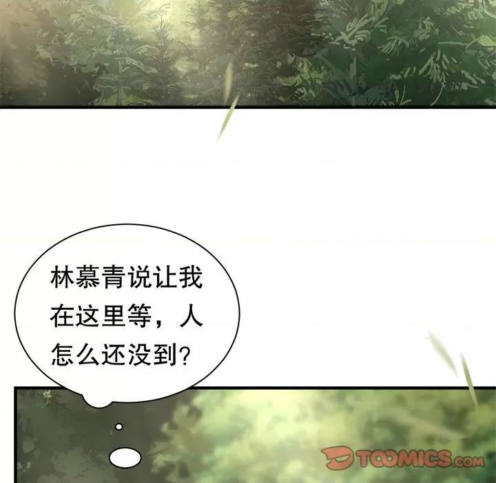 大小姐能有什么坏心眼呢？ 大小姐能有什么坏心眼呢？-大小姐能有什么坏心眼呢？ 第90话 第93页