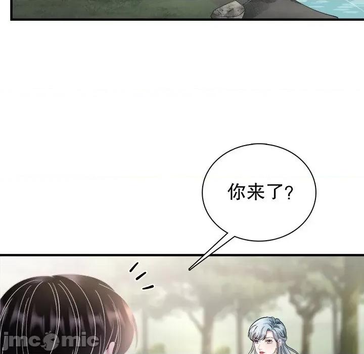 大小姐能有什么坏心眼呢？ 大小姐能有什么坏心眼呢？-大小姐能有什么坏心眼呢？ 第90话 第95页