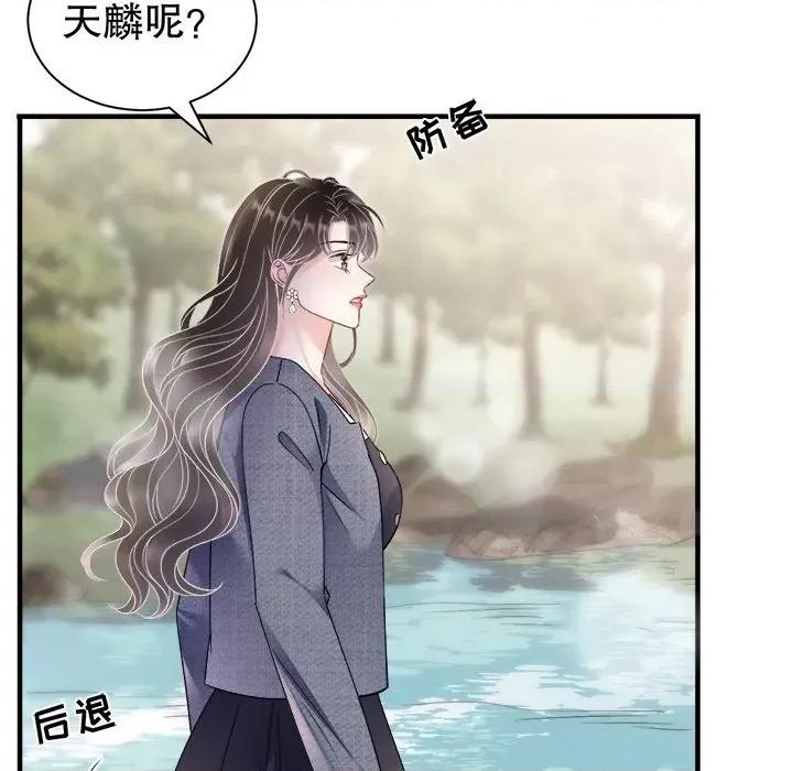 大小姐能有什么坏心眼呢？ 大小姐能有什么坏心眼呢？-大小姐能有什么坏心眼呢？ 第90话 第97页