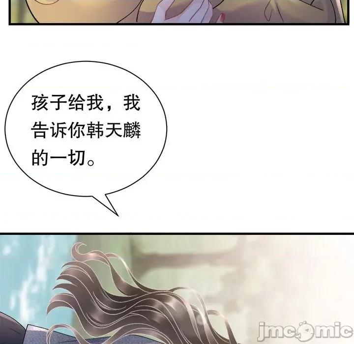 大小姐能有什么坏心眼呢？ 大小姐能有什么坏心眼呢？-大小姐能有什么坏心眼呢？ 第90话 第100页