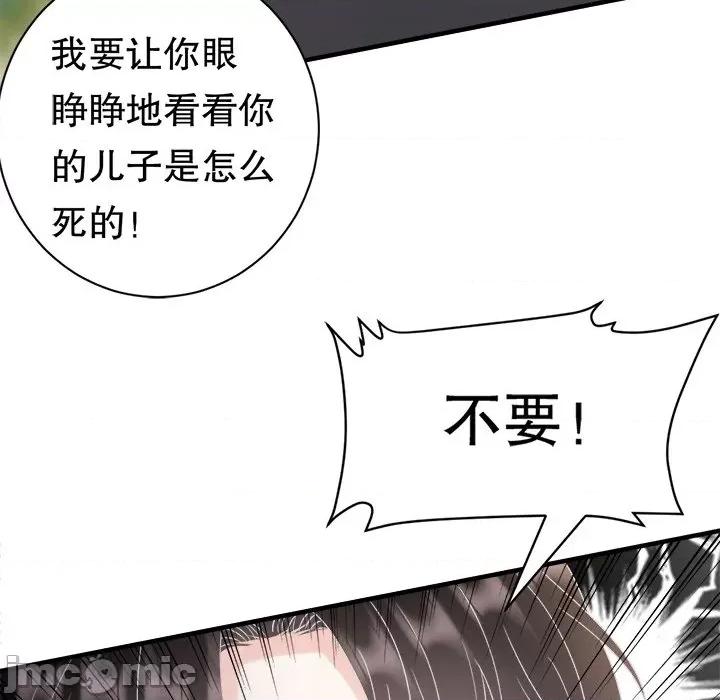 大小姐能有什么坏心眼呢？ 大小姐能有什么坏心眼呢？-大小姐能有什么坏心眼呢？ 第90话 第105页