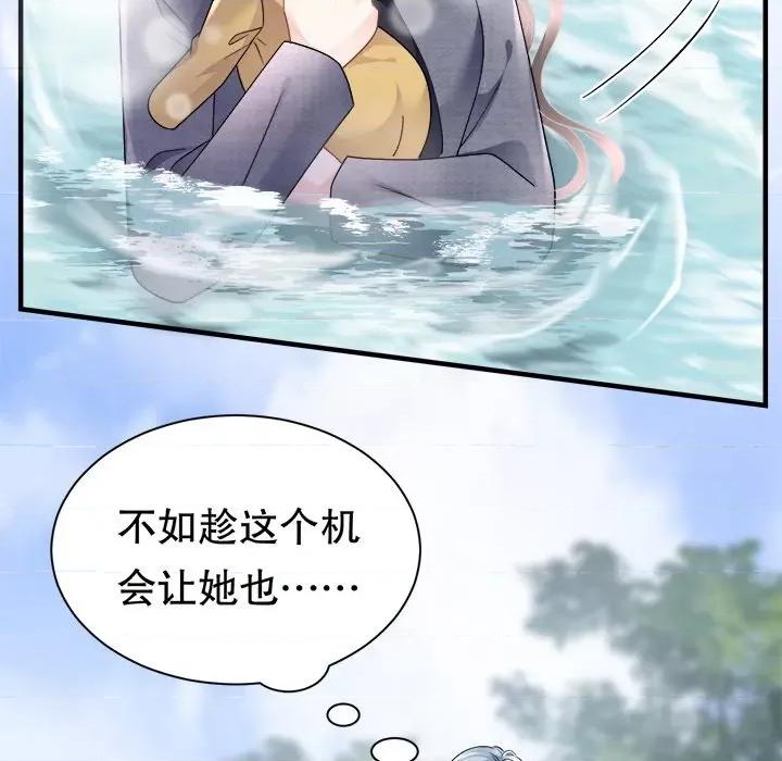 大小姐能有什么坏心眼呢？ 大小姐能有什么坏心眼呢？-大小姐能有什么坏心眼呢？ 第90话 第112页