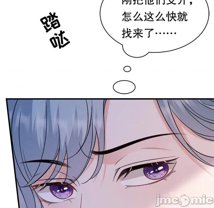 大小姐能有什么坏心眼呢？ 大小姐能有什么坏心眼呢？-大小姐能有什么坏心眼呢？ 第90话 第115页