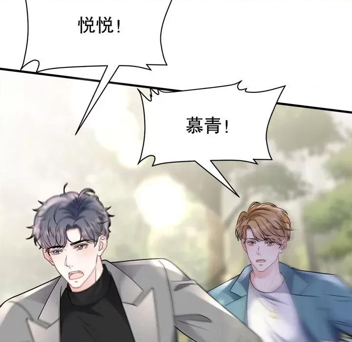 大小姐能有什么坏心眼呢？ 大小姐能有什么坏心眼呢？-大小姐能有什么坏心眼呢？ 第90话 第123页