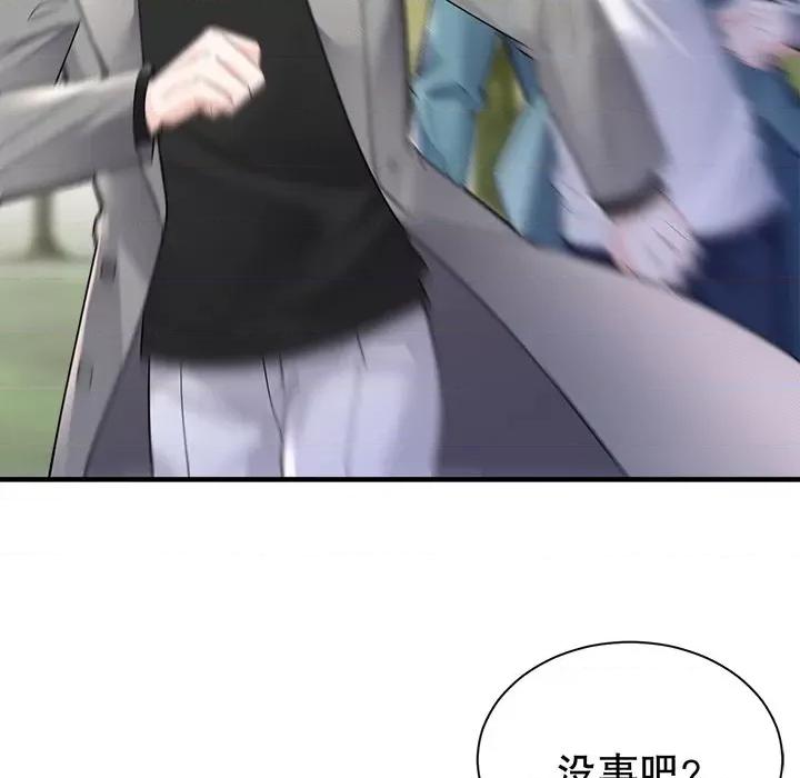 大小姐能有什么坏心眼呢？ 大小姐能有什么坏心眼呢？-大小姐能有什么坏心眼呢？ 第90话 第124页