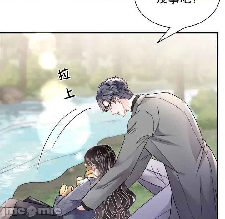 大小姐能有什么坏心眼呢？ 大小姐能有什么坏心眼呢？-大小姐能有什么坏心眼呢？ 第90话 第125页