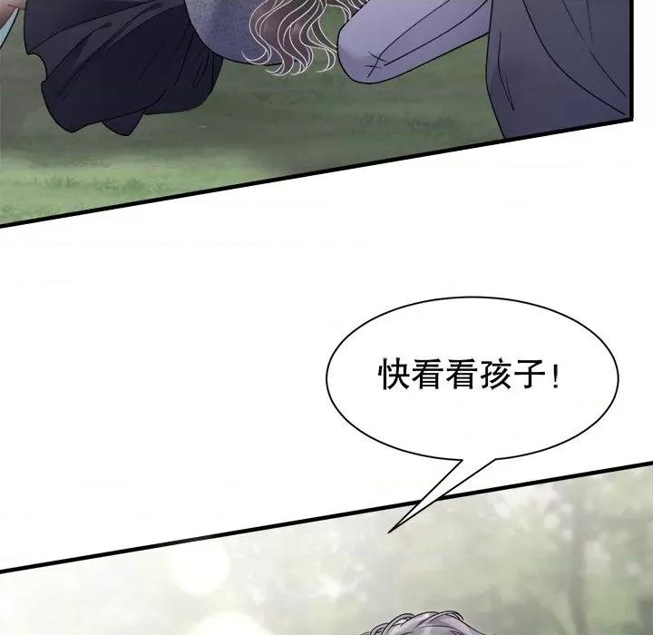 大小姐能有什么坏心眼呢？ 大小姐能有什么坏心眼呢？-大小姐能有什么坏心眼呢？ 第90话 第126页