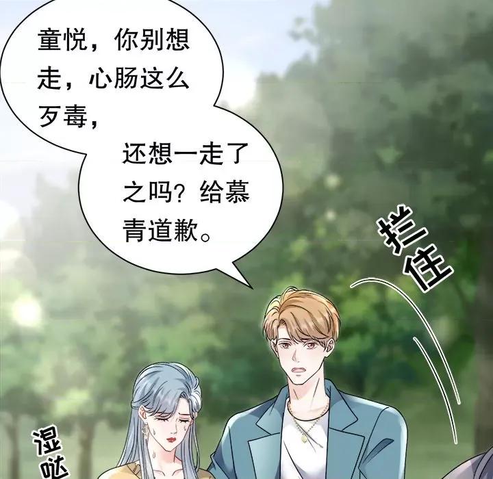 大小姐能有什么坏心眼呢？ 大小姐能有什么坏心眼呢？-大小姐能有什么坏心眼呢？ 第90话 第133页