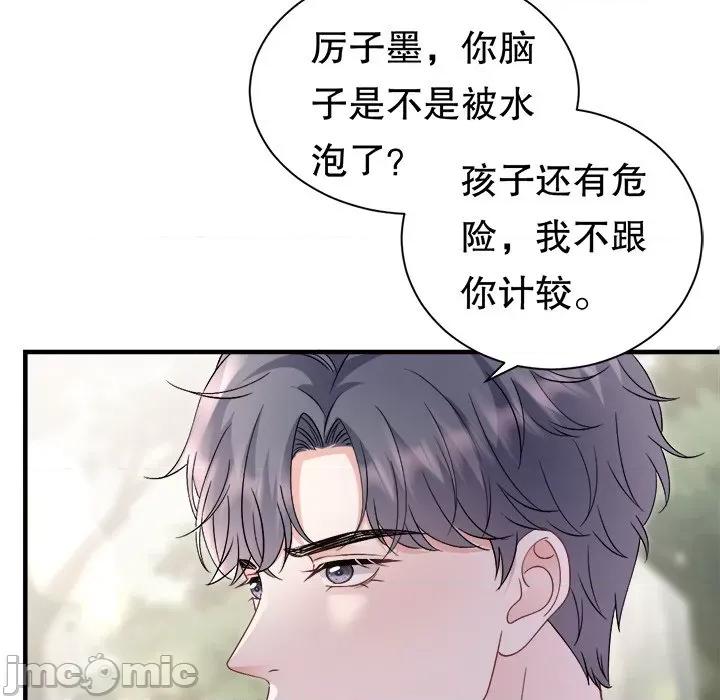 大小姐能有什么坏心眼呢？ 大小姐能有什么坏心眼呢？-大小姐能有什么坏心眼呢？ 第90话 第135页